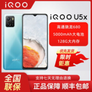 【全新正品】vivo iQOO U5x学生游戏拍照大电池智能手机 iqoo u5