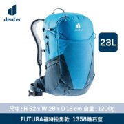 Deuter 多特 Futura 23 福特拉 旅行徒步双肩包 23L