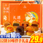 bi bi zan 比比赞 广式蛋黄莲蓉月饼3枚