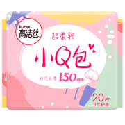 有券的上：kotex 高洁丝 小Q包护垫150mm*20片