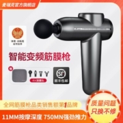 麦瑞克筋膜枪专业级肌肉按摩器放松器按摩健身震动肌颈膜枪男女生