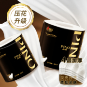 心相印 PINO 品诺 黑金系列 有芯卷纸 4层*120节*20卷