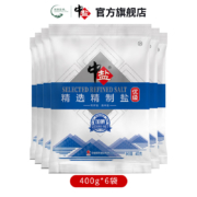 中盐 【优级】加碘精选精制盐 400g*6袋