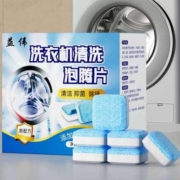 再补券、天降福利：益伟 洗衣机泡腾片 12片/抽绳垃圾袋*1卷/海绵杯刷