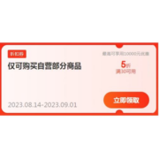 即享好券：京东 自营小家电5折优惠券 满30即可使用