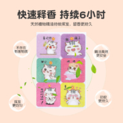 天降福利 15点开始:幻美适卡通儿童驱蚊贴