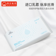 天降福利 11点开始:棉花秘密 柔纸巾婴儿新生专用 40抽