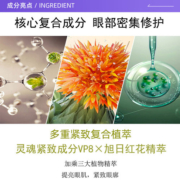 【自营】资生堂悦薇智感紧塑焕白眼膜12对/盒淡化细纹紧致保湿