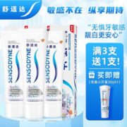 SENSODYNE 舒适达 美白配方套装牙膏 300g (赠 小牙膏 20g)