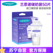 Lansinoh 兰思诺 母乳存储袋 180ml 50片