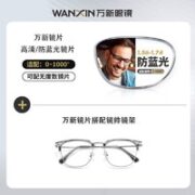 winsee 万新 1.60防蓝光树脂镜片*2片+超轻眼镜多款可选