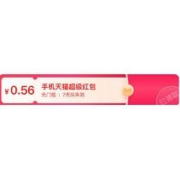 天猫APP 搜索关键字领无门槛红包 有效期7天