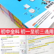 2024版PASS学霸笔记初中全套9本语文数学英语物理化学生物地理道德与法治历史初一初二初三七八九年级三年人教版通用版复习教辅书
