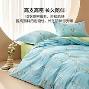 BLISS 百丽丝 纯棉床上四件套  郁香卿语 1.2米床