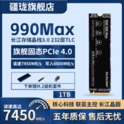疆珑990Max固态硬盘1tb PCIe4.0台式机电脑M.2接口笔记本PS5