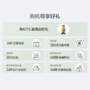 真我 GT5性能无双 第二代骁龙8旗舰芯 240W满级秒充 超帧独显芯片X7 144Hz电竞直屏手机 流银幻镜 12GB+256GB