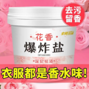 辉音 爆炸盐漂白剂衣物去渍去黄增白彩漂粉彩色衣服增香留香洗衣粉 花香爆炸盐 1100g