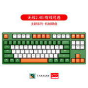 ikbc 机能无线键盘机械键盘无线游戏键盘电脑外设办公电竞国产轴cherry樱桃轴pbt可选 售罄4