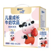 88VIP：蒙牛 未来星妙妙儿童成长牛奶草莓味125ml*20盒