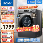 Plus会员，Haier 海尔 EG100MATE2S 滚筒洗衣机 10kg