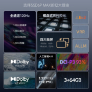 长虹电视55D6P MAX 55英寸4K超高清全通道4K 120Hz棋盘式控光93%DCI-P3智能平板液晶电视机以旧换新 55D6P MAX【3+64GB】