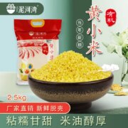 泥河湾 桃花贡米 有机黄小米 5斤装