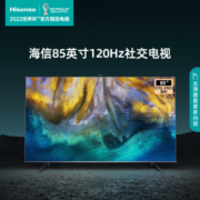 海信电视 85E7G-PRO 85英寸 130%色域120Hz游戏社交智慧屏 4K超清超薄智能电视机