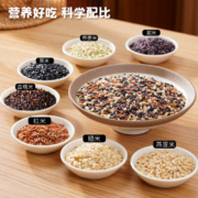 天降福利：谷米集 七色糙米500g五谷杂粮饭粗粮主食糙米可粥可饭健身低脂大米
