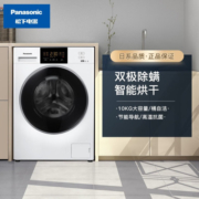 Panasonic 松下XQG100-ND10P 洗烘一体机10公斤 变频滚筒洗衣机 双极除螨 智能烘干 空气洗 高温除菌