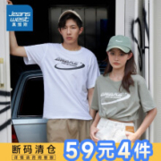 促销活动：京东 真维斯 断码清仓活动 59元任选四件