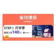 促销活动：京东 Kocotree箱包旗舰店 开学季最高立减140元