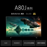 索尼（SONY）XR-55A80J 55英寸4K超高清HDR OLED安卓智能全面屏游戏电视XR芯片