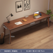 亲子会员或学生会员，PLUS会员：普派 实木框体电脑桌 胡桃色 180*60cm