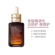 EsteeLauder 雅诗兰黛 小棕瓶 面部精华 50ml