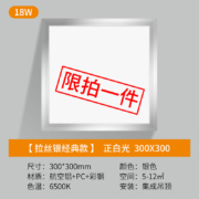 simcNc 18W集成吊顶led灯30*30