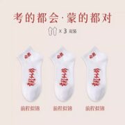 妮轻 2351 学生短筒袜 3双装