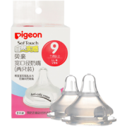 Pigeon 贝亲 奶嘴 两只装