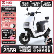 京东百亿补贴：台铃电动车6072V20A超长续航 加厚座垫/舒适减震/强劲电机