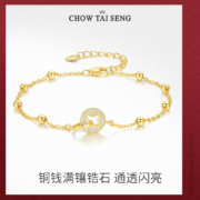 Chow Tai Seng 周大生 S925银招财双环铜钱手链