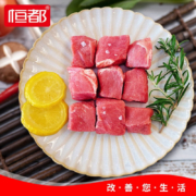 Plus会员、需抢券:恒都 精修牛腩块 500g  *4件