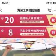 海澜之家 学生的衣柜 穿海澜之家 做气质学生