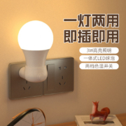 马尔默家 智能光控LED小夜灯