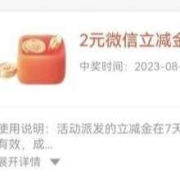 限地区 工商银行 穗彩缤纷·体验有礼抽立减金