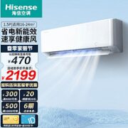 Hisense 海信 KFR-35GW/A290-X1 壁挂式空调 1.5匹 新一级能效