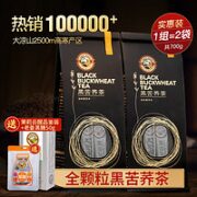 Tiger Mark 虎标茶 虎标黑苦荞茶350g*2袋 共100小包四川大凉山苦荞非特级荞麦茶叶包