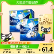 护舒宝 未来感·极护日用液体卫生巾 270mm*20片*2件