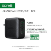 绿联 GaN氮化镓PD65W充电器20W多口Type-C快充头 通用苹果iPhone14/13/MacBook Pro/iPad华为手机笔记本电脑