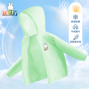 Miffy 米菲 UPF50+儿童冰丝防晒衣（110-160cm） 多色