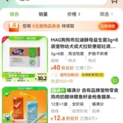 天猫超市 搜索“宠物”领5元品类金