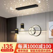 plus会员：梵季（Fanji）客厅吊灯现代 投影满天星A款黑色+三色无极调光